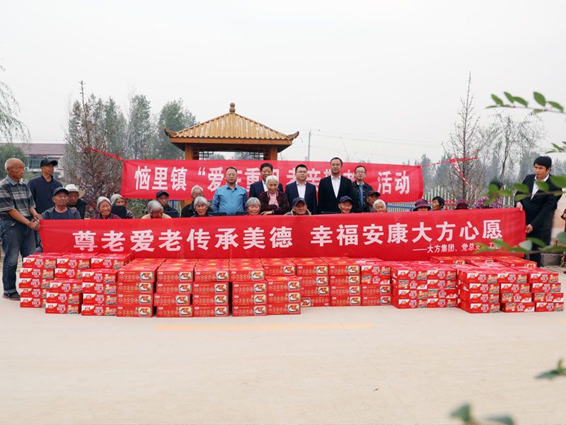 尊老愛老傳承美德 幸福安康大方心愿