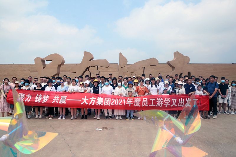 員工游學(xué)活動