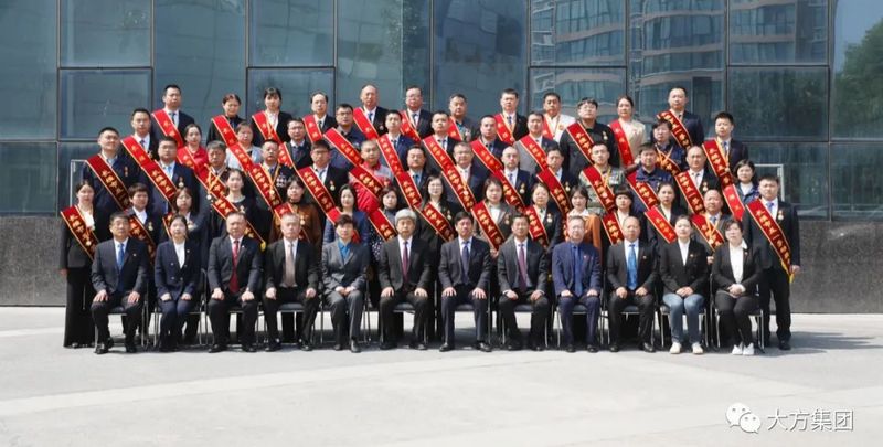 為奮斗者喝彩！大方人在“五一”表彰大會上的高光時刻