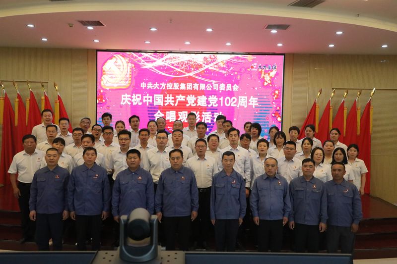 傳承紅色基因 永葆奮斗本色︱大方黨委開展系列慶祝中國共 產(chǎn)黨成立102周年活動