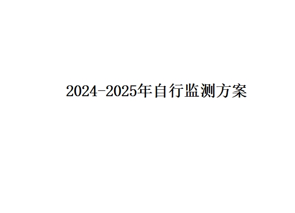 河南省大方重型機器有限公司自行檢測方案