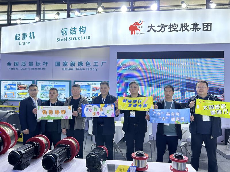 擁抱世界 逐夢未來︱大方智造閃耀亮相2024上海國際重型機械裝備展覽會