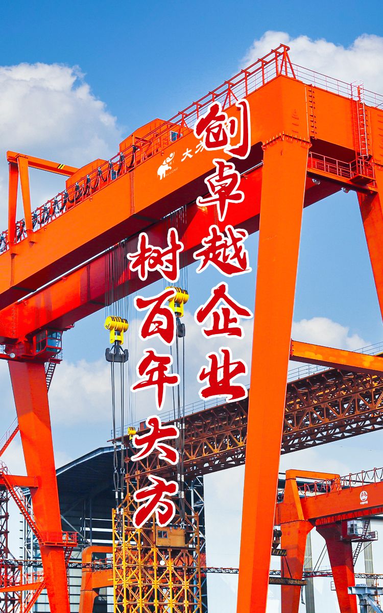 大方控股集團(tuán)