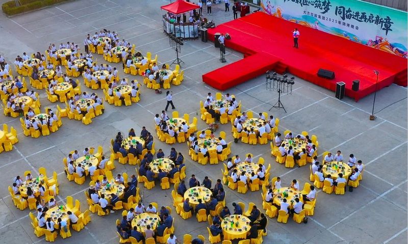 十九載同心筑夢 同奮進(jìn)再啟新章 大方控股集團隆重舉行2025年夏季激情燒烤晚會