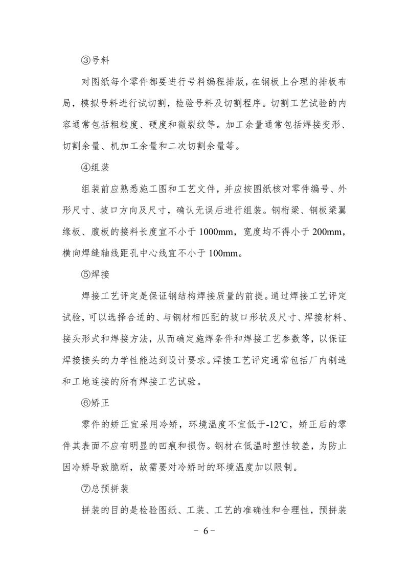 2023碳排放報(bào)告（終版）--大方重裝-06