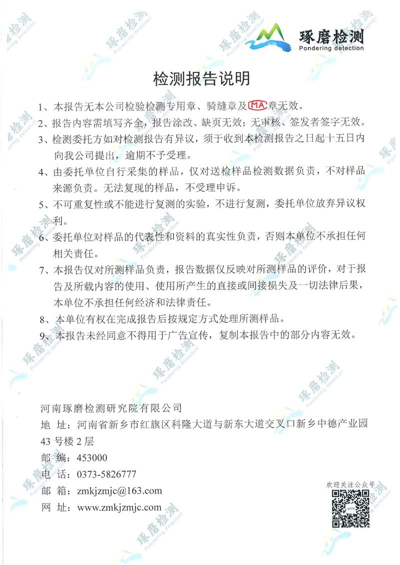 三季度廢氣噪聲-02